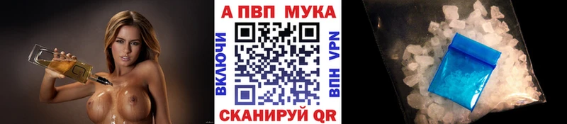 A-PVP Crystall  Жигулёвск 