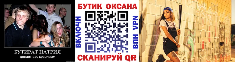 БУТИРАТ вода  кракен как войти  Жигулёвск 