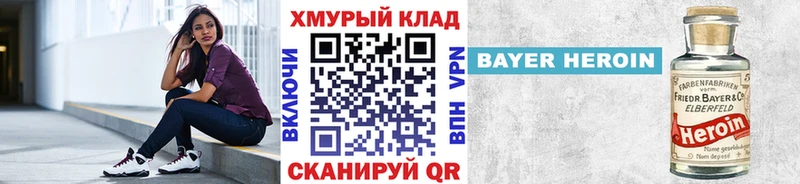 ОМГ ОМГ tor  купить   Жигулёвск  Героин белый 