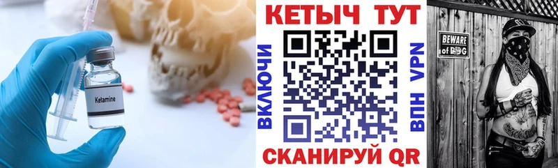 КЕТАМИН VHQ  Жигулёвск 